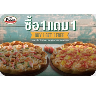 คูปอง 1 แถม 1 เดอะ พิซซ่า คอมปะนี The Pizza Company 🍕 พิซซ่า คอมปานี