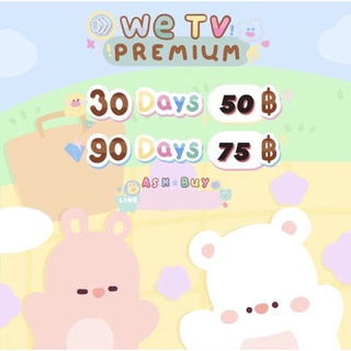 🍿🍭 Wetv premium 🎸🍿ทักเเชทมาสอบถามได้เลยค่ะ