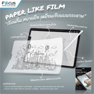 ฟิล์มกระดาษ สำหรับนักเขียนPaper Like iPad Mini4 Gen5 7.9”