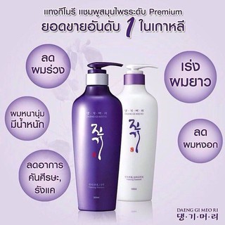 แทงกิ มีโอริ แชมพู ครีมนวดผม แทงกี ของแท้ Daeng Gi Meo Ri Vitalizing Shampoo treatment แดงจิโมริ ไวทาไลซิ่ง แชมพู