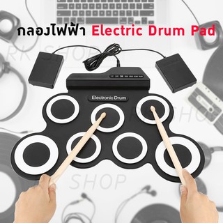 กลองซิลิโคน กลองไฟฟ้า กลองชุด 7 ชิ้น Electric Drum Pad Kit Digital Drum