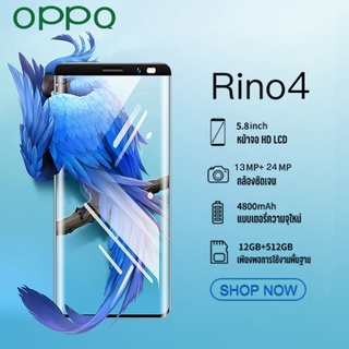 OPPQ Rino4 Pro โทรศัพท์มือถือ ของเเท้100% 12+512GB โทรศัพท์มือถือราคาถูก 5G Android Smartphone โทรศัพท์ราคาถูก