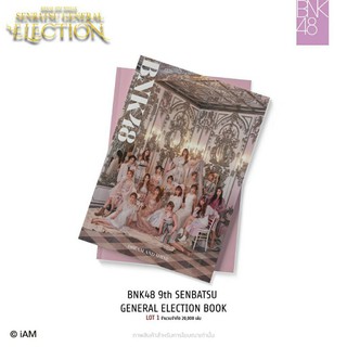 หนังสือ เลือกตั้ง BNK48 9th Single Senbatsu General Election Book