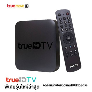 TrueID TV ดูหนังพรีเมียม ดูบอล ทีวี กล่อง Android TV Box Chromecast รับประกันศูนย์TRUE