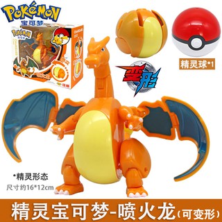 ◎✷ของแท้ SC Johnson Pokémon Pikachu มังกรพ่นไฟ Super Dream ตุ๊กตา Pokémon Deformed Egg ของเล่นเด็ก