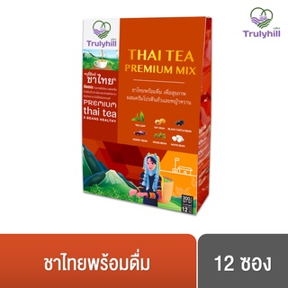 Trulyhill Thai Tea Mix ชาไทยพร้อมดื่ม เพื่อสุขภาพ ผสมโปรตีนถั่วและหญ้าหวาน (12 ซอง)