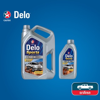 CALTEX น้ำมันเครื่อง Delo Sport Synthetic Blend (กึ่งสังเคราะห์) 15W-40 สำหรับดีเซล ขนาด 7 ลิตร