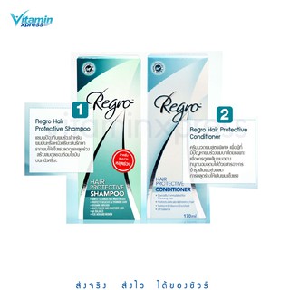 Regro Hair Protective Shampoo 200ml / Conditioner 170ml แชมพู ครีมนวด ผมร่วง (1)