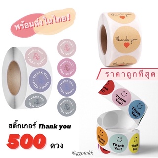 พร้อมส่ง สติ๊กเกอร์ Thank You 500 ชิ้น/ม้วนสําหรับตกแต่งสแครบบุ้คสติ๊กเกอร์ขอบคุณ Thankyou Sticker