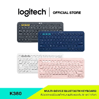 Logitech K380 Multi-Device Bluetooth Keyboard (คีย์บอร์ดไร้สายบลูทูธ เชื่อมต่อหลายอุปกรณ์) คีย์แคปอังกฤษ ฟรีสติกเกอร์ภาษาไทย