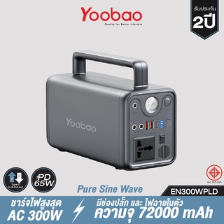 Yoobao EN300WLPD ความจุ 72000mAh Portable Multi-function Power Station