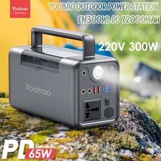 Yoobao EN300WL 72000mAh Outdoor Power Station PD65W Quick charging 220v 300W Power Bank แบตเตอรี่สำรอง ชาร์จเร็ว