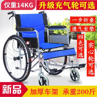 ท่องเที่ยวพับน้ำหนักเบาแบบพกพารถเข็นคู่มือผู้สูงอายุเก้าอี้ล้อรถเข็นคนพิการฟรีพองขั้นตอนรถเข็น HHBI 7mY7