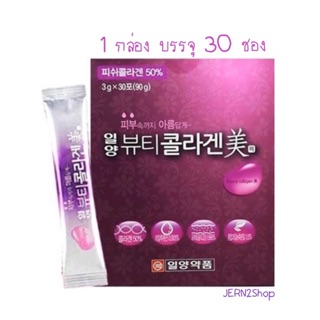 Ilyang Beauty Collagen{กล่องม่วง/แท้/พร้อมส่ง}일양약품 이너뷰티 콜라겐