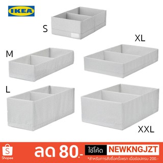 IKEA กล่องแบ่งช่อง STUK สตูค (5 ขนาด)