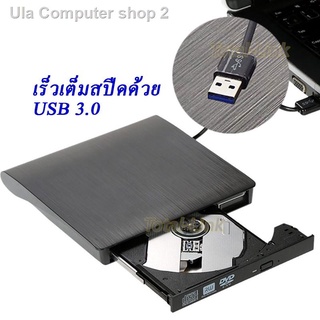 ❡🔥ไม่ต้องลงไดรเวอร์ใช้งานได้เลย🔥DVD-RW External แบบพกพา อ่านเขียน CD/DVD-RW ส่งข้อมูลเต็มสปีดด้วย USB 3.0