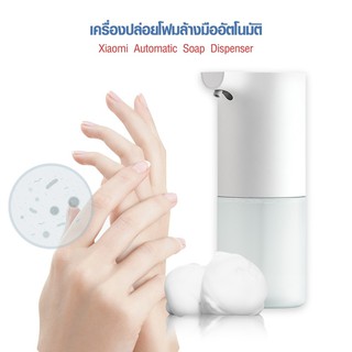 Xiaomi Mijia Automatic Washing Foam ที่กดโฟมอัตโนมัติ ฆ่าเชื้อแบคทีเรีย 99.99%