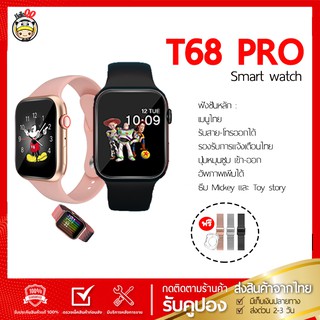 Smart Watch T68 Pro สมาร์ทวอช นาฬิกาอัจฉริยะ เปลี่ยนจอเป็นรูปตัวเองได้ โทรได้ [แถมสาย2เส้น]