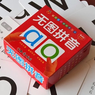 พร้อมส่งจร้า! ชุดคำศัพท์เรียนรู้ภาษาจีนสำหรับเด็กเล็ก พินอินจีน