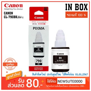 หมึกเเท้ Canon GI-790 BK /C/M/Y ของแท้ 100% บรรจุกล่อง canon 790 หมึกเติม แคนนอน