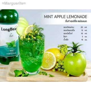 ❏☫≈Marguerite≈ลองบีชไซรัปแอปเปิ้ล ขนาด 740 มล. LongBeach Green Apple Syrup size 740 ml.