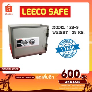 ตู้นิรภัย ตู้เซฟ Leeco safe รุ่น NES-9 น้ำหนัก 25kg