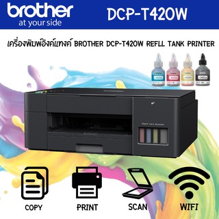 Brother DCP-T420W Refill Tank Printer / Print, Scan, Copy / Wi-Fi Direct