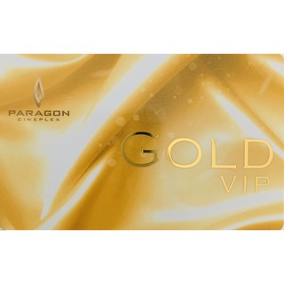 บัตรชมภาพยนต์ Paragon Cineplex GOLD VIP