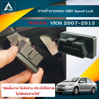 OBD Speed Lock Vios (DLN-TYSIENTA) ตัวล็อคประตูอัตโนมัติ TOYOTA Vios ปี 2007-2012