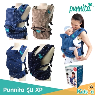 Punnita เป้อุ้มเด็ก รุ่น XP รุ่นใหม่ล่าสุดพร้อม function Hipseat