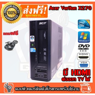 ❈❧ลดกระหน่ำ 1999- เหลือ 1399- คอมพิวเตอร์ PC Acer Veriton X270 CPU CORE2 E7400 2.80G RAM 2G HDD 320G DVD HDMI NVIDIA Ge