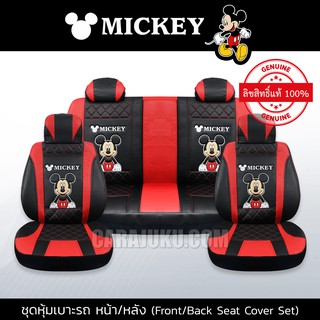 ชุดหุ้มเบาะรถ หุ้มเบาะรถ หนัง PVC มิกกี้เมาส์ Mickey Mouse สีดำ-แดง (Mickey PVC) #หุ้มเบาะหน้า หุ้มเบาะหลัง ประดับยนต์