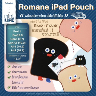 [ ของแท้ พร้อมส่ง ] ซอง สำหรับ ไอแพด กระเป๋า Brunch Brother ขนมปัง ปิ้ง for iPad Pouch 11" pro11 pro12 gen 6 7 8 air 3