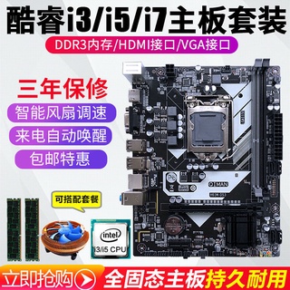 Motherboard เมนบอร์ด▲♙Cheman H61/B75 เมนบอร์ด 1155-pin เมนบอร์ดคอมพิวเตอร์เดสก์ท็อป DDR3 หน่วยความจำ i3/i5/ CPU ชุด Supe