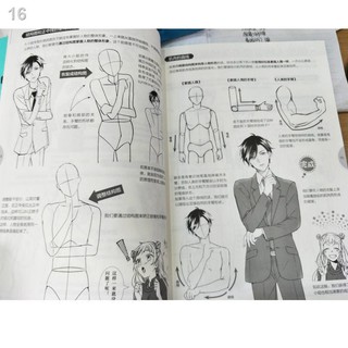 หนังสือการ์ตูน✻Spot Japanese Manga Master Lecture 27 หนังสือสอนวาดการ์ตูนเด็กผู้ชายน่ารักคนที่สอง