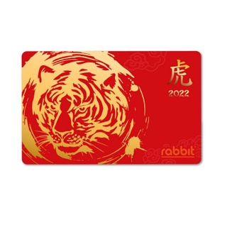 Rabbit Card บัตรแรบบิทลายเสือ (สีแดง)