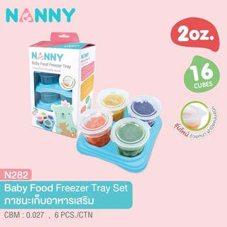 N282 ถ้วยเก็บอาหารเด็ก 2oz 16ใบ nanny