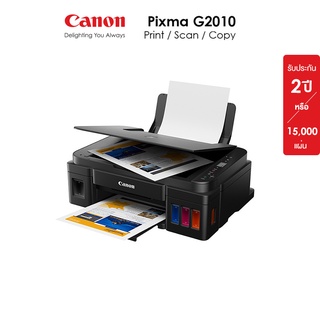 Canon เครื่องพิมพ์อิงค์เจ็ท PIXMA มัลติฟังค์ชั่น 3 IN 1 รุ่น G2010