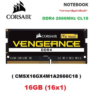 16GB RAM NOTEBOOK (แรมโน้ตบุ๊ค) DDR4/2666 CORSAIR (CMSX16GX4M1A2666C18) BLACK - รับประกันตลอดอายุการใช้งาน
