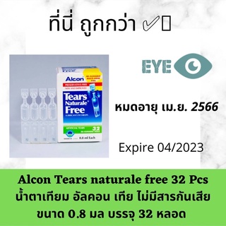 (1 กล่อง) น้ำตาเทียม ALCON tear natural free 32 ชิ้น expire 04/2023