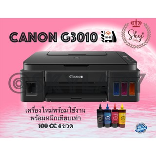 Canon Pixma G3010 (Print, Scan, Copy, Wifi) เครื่องพร้อมหมึกเทียบ 4 สี ประกันร้าน