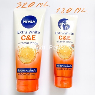 ขนาด 180 และ 320 ml ของแท้ 💯 NIVEA Extra White C & E Vitamin Lotion นีเวีย เอ็กซ์ตร้า ไวท์ ซี แอนด์ อี วิตามิน โลชั่น