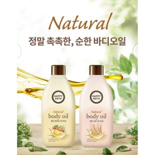 💥พร้อมส่ง💥ออยล์บำรุงผิวhappy bath body oil