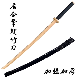 ญี่ปุ่นดาบ ญี่ปุ่นโทโยซามูไรใบมีดศิลปะการต่อสู้การปฏิบัติไม้มีดไม้ไผ่ที่มีฝักการฝึกอบรมมีดดึงยาว sBlZ