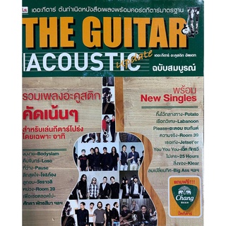 The Guitar Acoustic VOL. 1