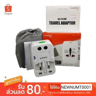 🤩ขายดี🤩 Lumira LP-001 Universal travel Adapter