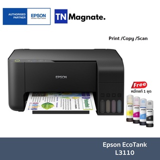 [เครื่องพิมพ์อิงค์แทงค์] Epson EcoTank L3110 Printer (Print / Copy / Scan) - พร้อมหมึกพิมพ์ 1 ชุด