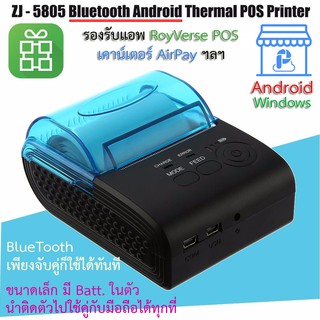 เครื่องพิมพ์ใบเสร็จบลูทูธ ราคาถูก Bluetooth 4.0 Android 4.0 POS Receipt Thermal Printer