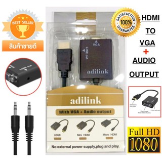 สายแปลงจาก HDMI ออก VGA+audio, HDMI to VGA + audio Converter Adapter, HD1080p Cable Audio Output (ยี่ห้อadilink)