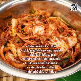 ♗☄✹Flower room✹กิมจิผักกาดขาว สูตรคลีน คีโต ไม่ใส่น้ำตาล ขนาด 350 กรัม | kimjijoo kimchi